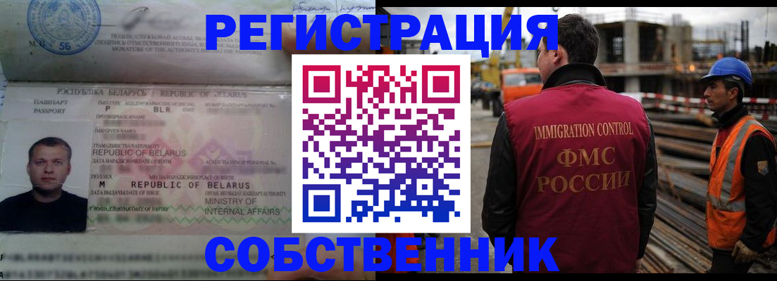 временная регистрация законно в Шадринске