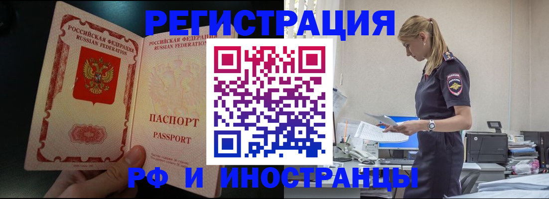 регистрация в Шадринске