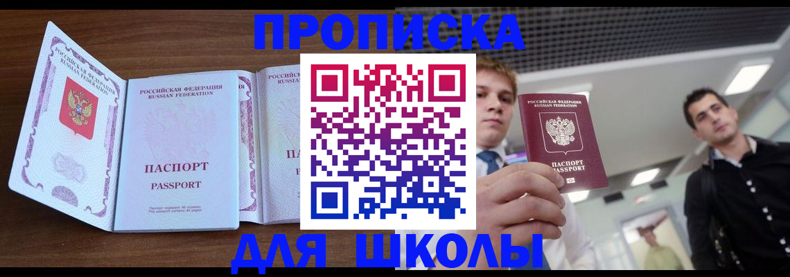 миграционный учет в Шадринске