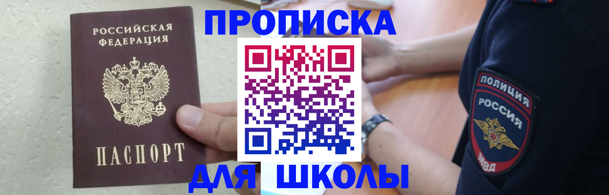 пропишу в квартире в Шадринске