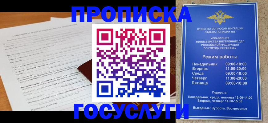 прописка штамп в Шадринске