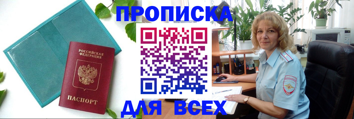 найти адрес прописки в Шадринске