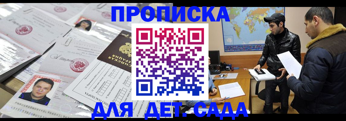 временная регистрация законно в Шадринске