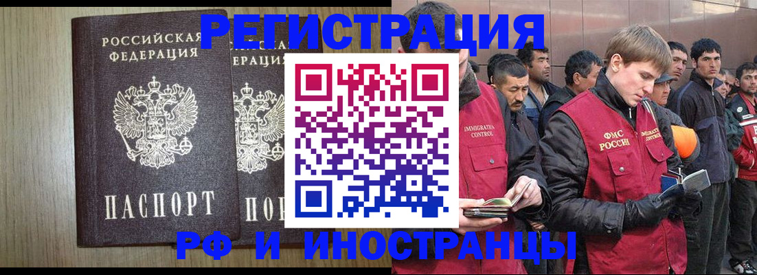 регистрация в Шадринске